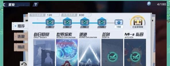 玩转幻塔，轻松获得活跃度（解密幻塔活跃度获取方法）  第3张