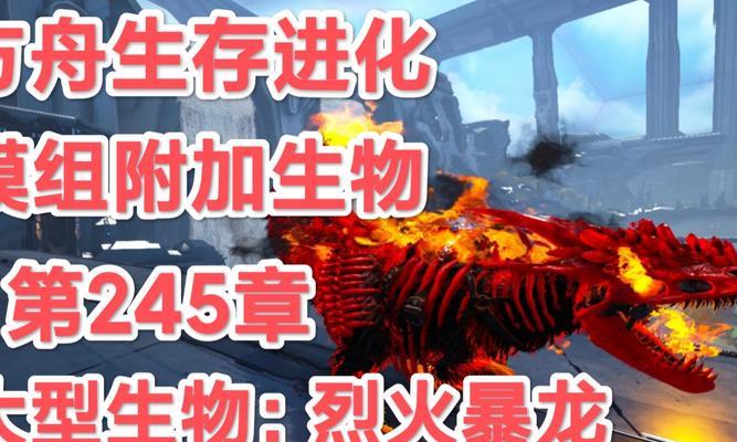 火龙战斗的策略与技巧是什么？  第2张