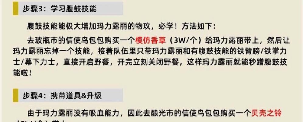 火龙战斗的策略与技巧是什么？  第3张