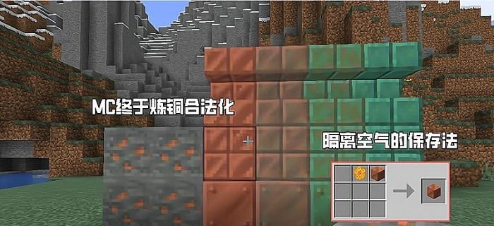 探究我的世界铜锭的用途与获取方法（深度解析铜锭在游戏中的作用与生产方式）  第1张