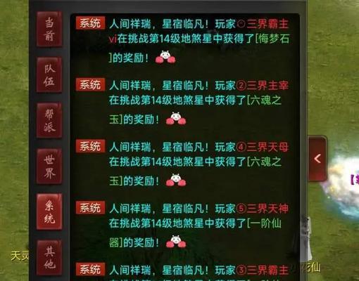 大话西游中如何获得奖励？有哪些任务可以完成？  第2张