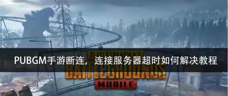 绝地求生车内关闭操作方法是什么？如何快速关闭？  第1张