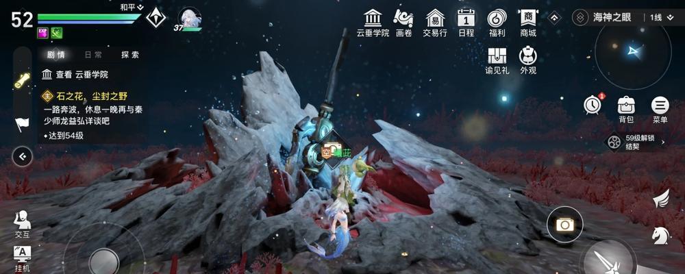 《天谕手游》冒险任务系统全解析（探究冒险手册玩法）  第3张