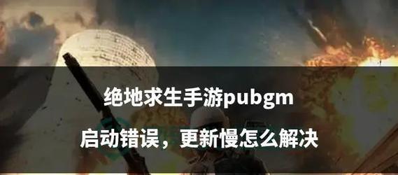 绝地求生车内关闭操作方法是什么？如何快速关闭？  第3张