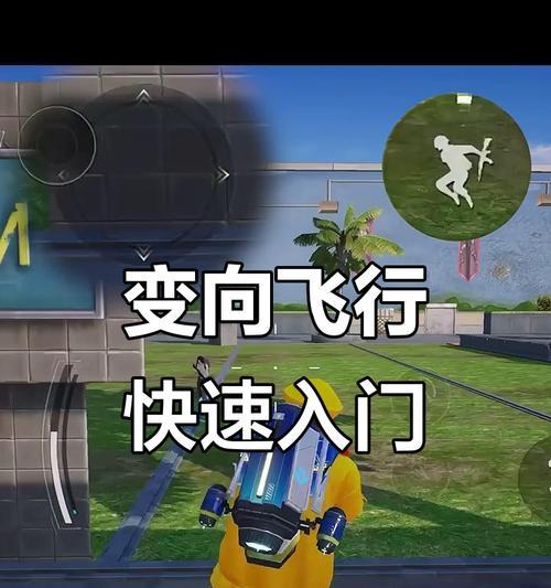 绝地求生射火箭的使用技巧是什么？  第2张