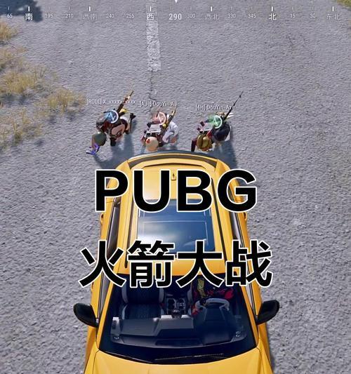 绝地求生射火箭的使用技巧是什么？  第3张