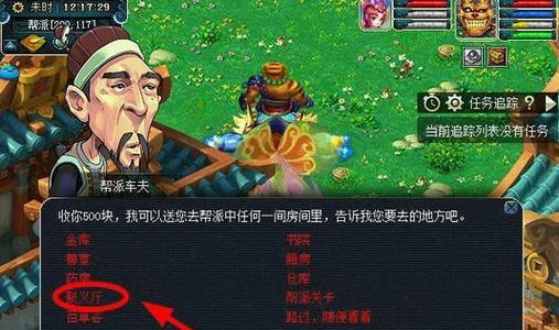 《梦幻西游》无脑刷妖实用教程（玩家必看）  第3张