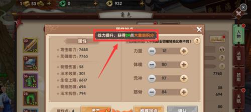 以寻仙手游封妖攻略大全（掌握技巧）  第1张