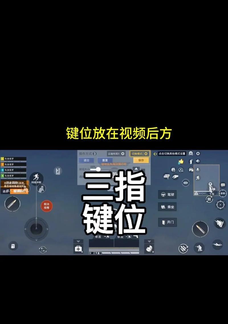 绝地求生室内操作技巧是什么？如何快速反应？  第3张