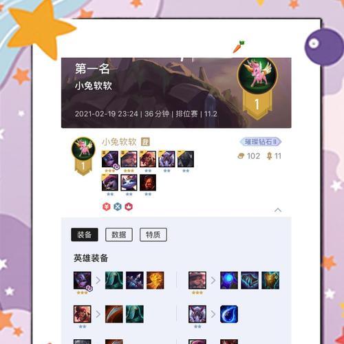 云顶之弈四神射神盾阵容玩法攻略（打造无敌防御阵容）  第2张