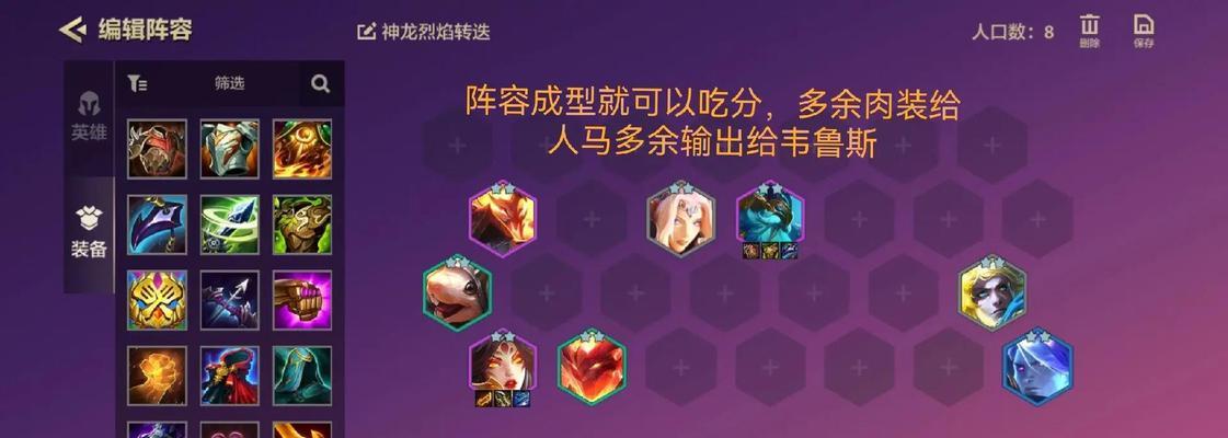 云顶之弈1023赛季神盾射手薇恩阵容攻略（打造神盾射手薇恩阵容）  第3张
