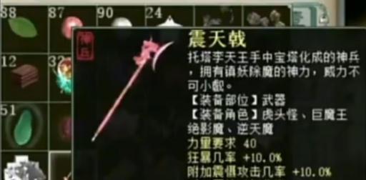 大话西游2中神兵获取的最快方法是什么？如何提高效率？  第3张
