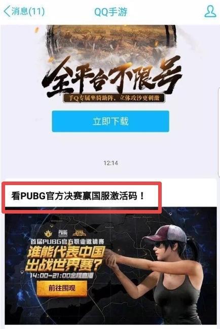 绝地求生圆形战斗卡使用方法是什么？如何正确激活？  第1张