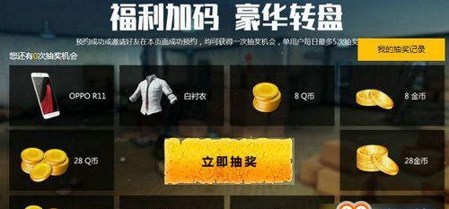 绝地求生圆形战斗卡使用方法是什么？如何正确激活？  第2张
