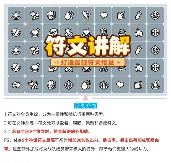 《去吧皮卡丘》游戏符文快速成长技巧（快速提升符文）  第1张