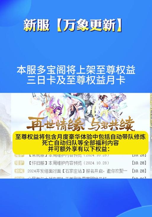 大话西游中如何设置自动修炼？自动修炼功能的开启方法是什么？  第2张