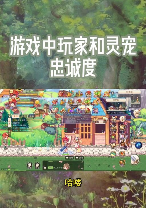 问道中宠物忠诚度如何提高？获得忠诚度的方法有哪些？  第3张