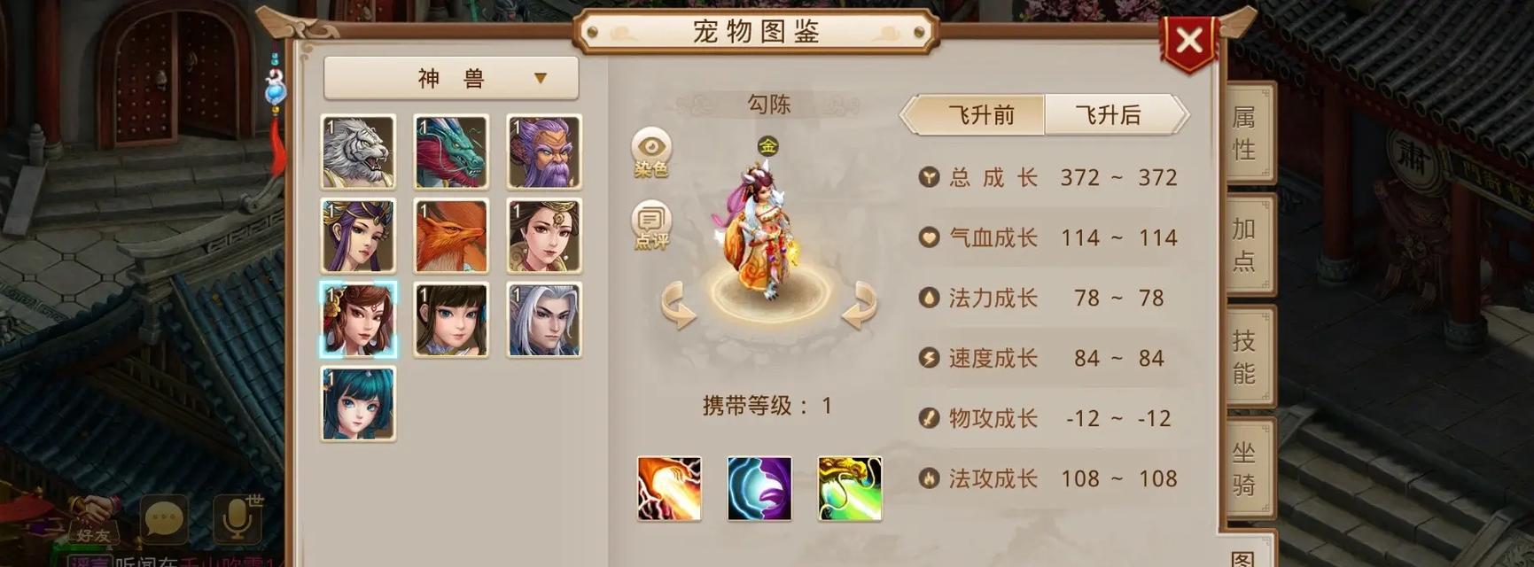 问道中宠物忠诚度如何提高？获得忠诚度的方法有哪些？  第2张