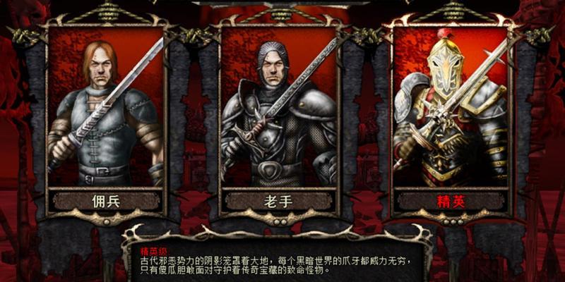 《地牢围攻2》攻略大全（打造最强防御）  第2张