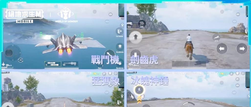 绝地求生旧版本与新版本玩法差异？  第2张