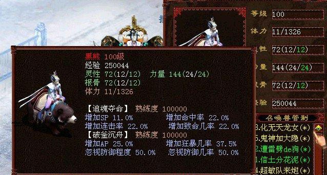 大话西游坐骑骑行技巧有哪些？  第1张