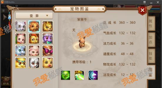 刷宠物亲密度在问道中如何升级？有什么技巧？  第3张