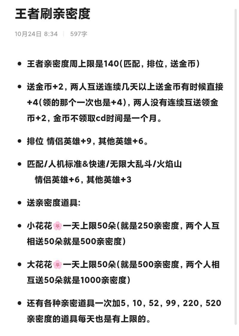 刷宠物亲密度在问道中如何升级？有什么技巧？  第1张