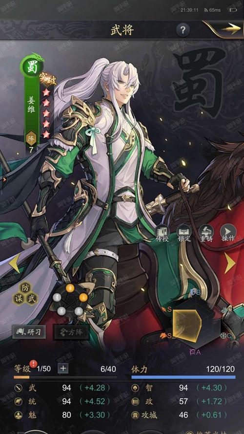 《神将三国》S1资料提前流出！洛阳争夺战一触即发！  第2张