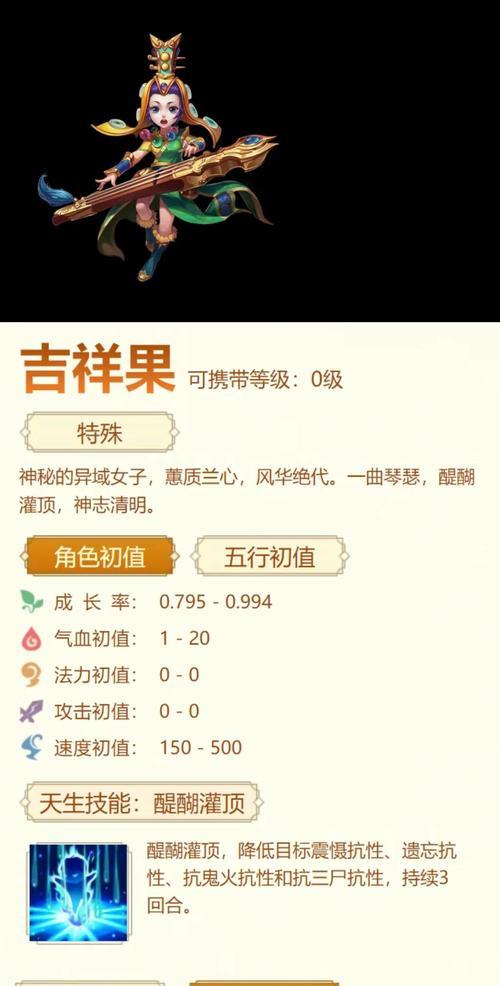 大话西游果子合成步骤是什么？  第3张