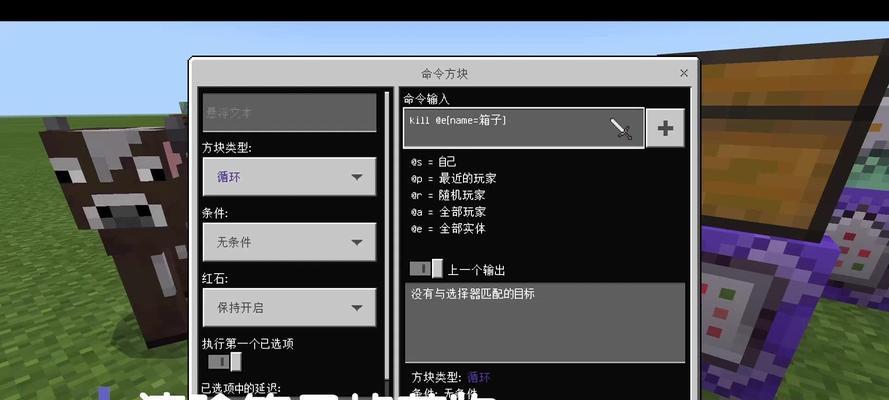 《我的世界》游戏指令方块超强模电原理详解（探索创意之源——指令方块）  第2张