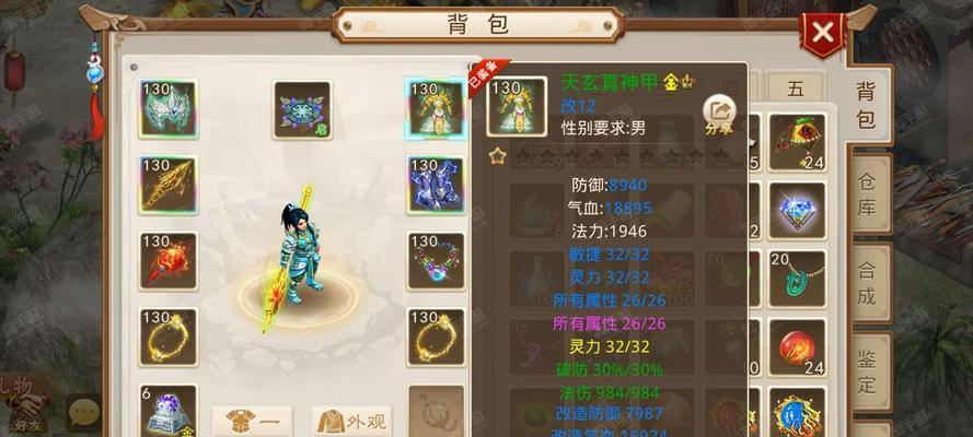 问道130级玩家应该如何玩？有哪些高级玩法推荐？  第3张