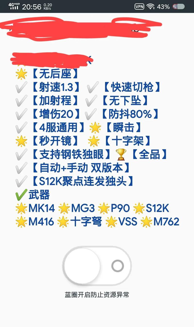 绝地求生台服更改国家设置的方法是什么？更改后如何影响游戏？  第1张