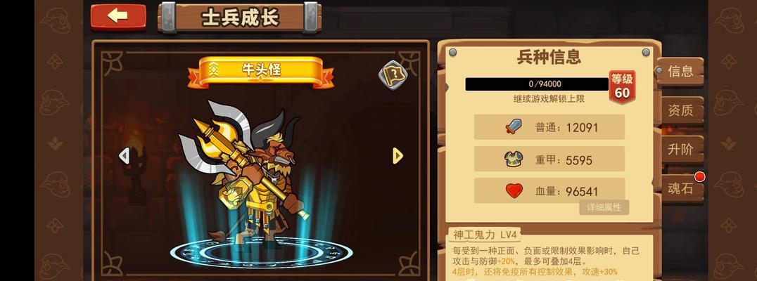 《游戏中放置军团牛头怪的技巧与指南》（如何搭配牛头怪兵种）  第1张