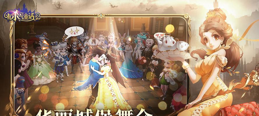 《有杀气童话2》攻略全解析（如何游戏顺利通关）  第1张