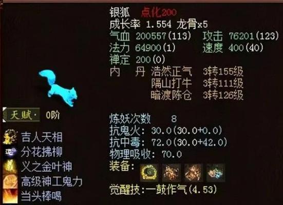 大话西游召唤兽命中率提升方法是什么？  第3张