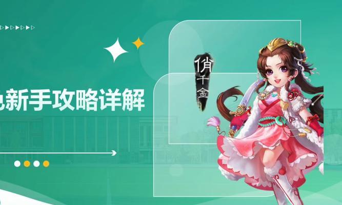 大话西游简单模式下三十娘打法是什么？有何策略？  第3张