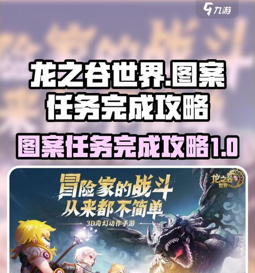 龙之谷任务积分计算方式是什么？如何获得高分？  第3张