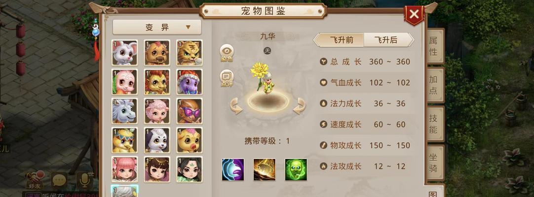 问道宠物洗龙战力计算方式是什么？如何提升战力？  第3张