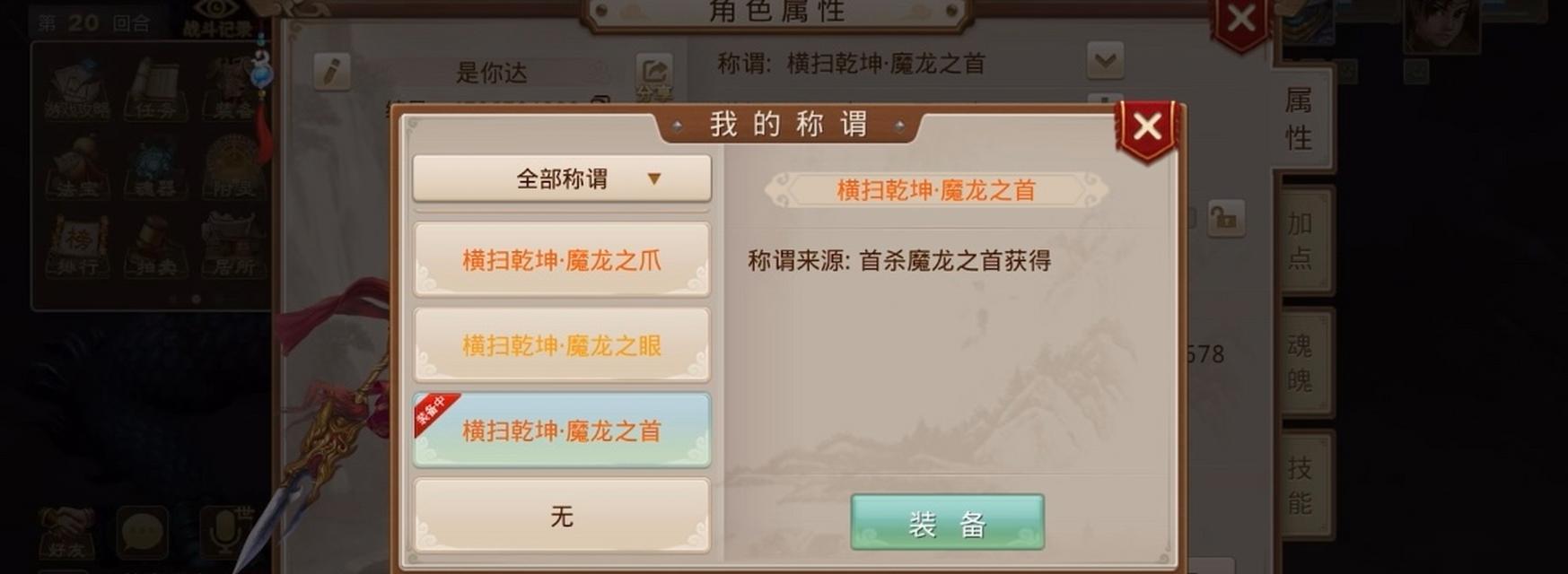 问道宠物洗龙战力计算方式是什么？如何提升战力？  第2张