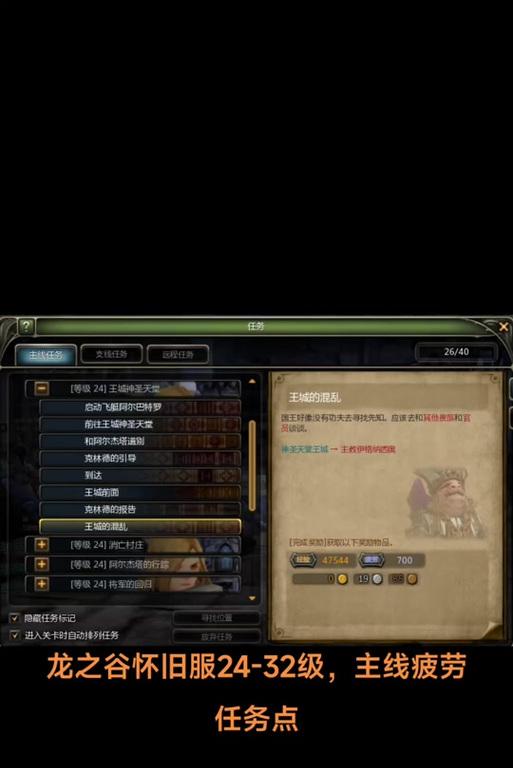 龙之谷炼金时词缀选择有技巧吗？如何做出最佳选择？  第3张