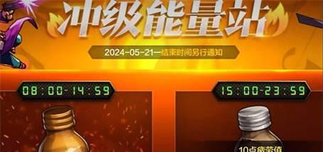 《DNF手游》疲劳药水获取攻略（全面解析DNF手游疲劳药水获取方式）  第2张