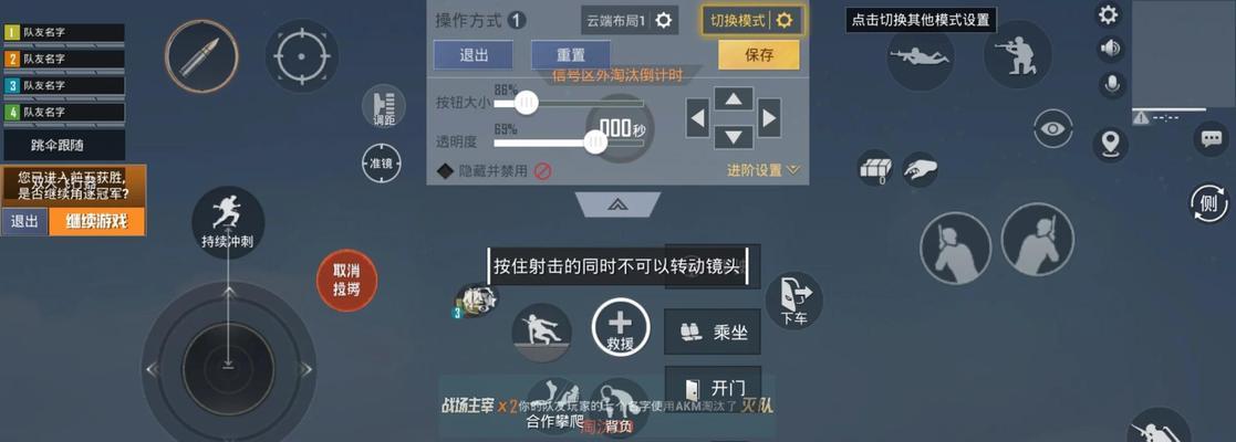 绝地求生开镜自动跟随的设置在哪里？如何调整？  第2张