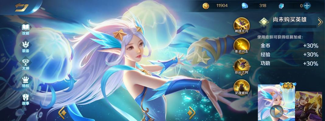 《游龙英雄》新女神震撼登场（游戏世界再添绝世强者）  第1张