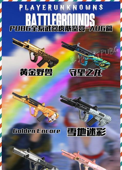 绝地求生武器皮肤复制方法是什么？  第1张