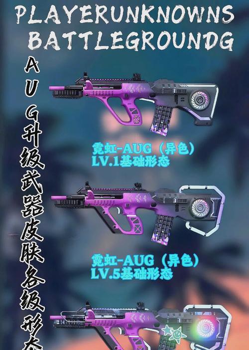 绝地求生武器皮肤复制方法是什么？  第2张
