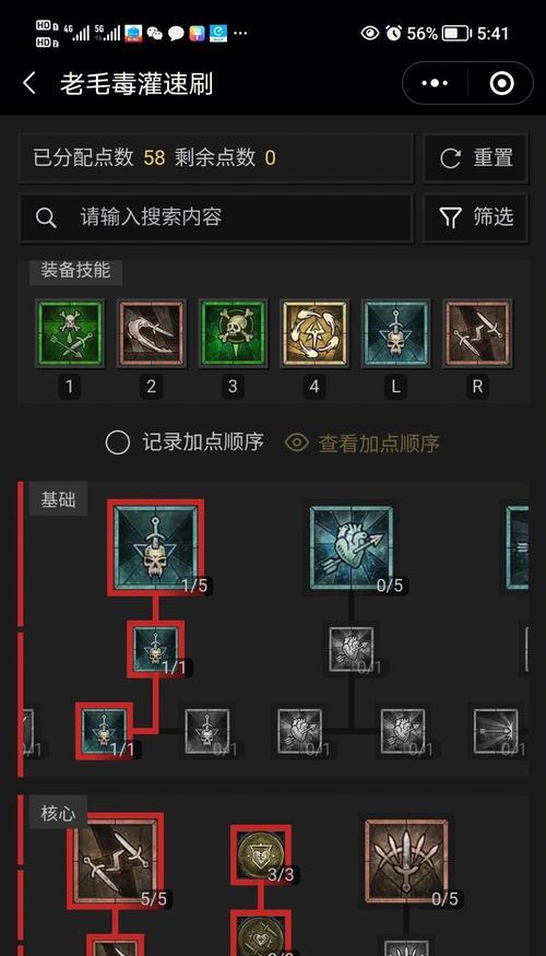 黑暗传说新手攻略：开局职业选择指南  第3张