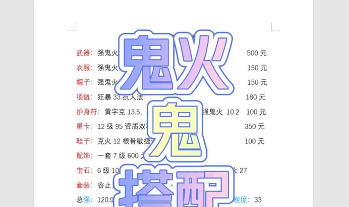 大话西游2土族奸徒怎么杀？需要哪些装备和策略？  第3张