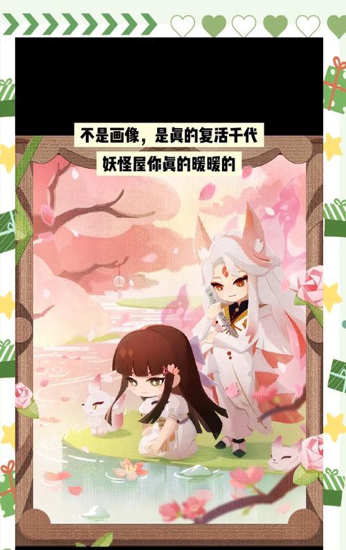 阴阳师妖怪屋阵容搭配攻略（打造强力的妖怪屋阵容）  第1张