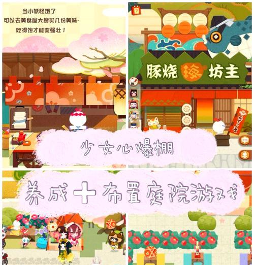 阴阳师妖怪屋阵容搭配攻略（打造强力的妖怪屋阵容）  第3张