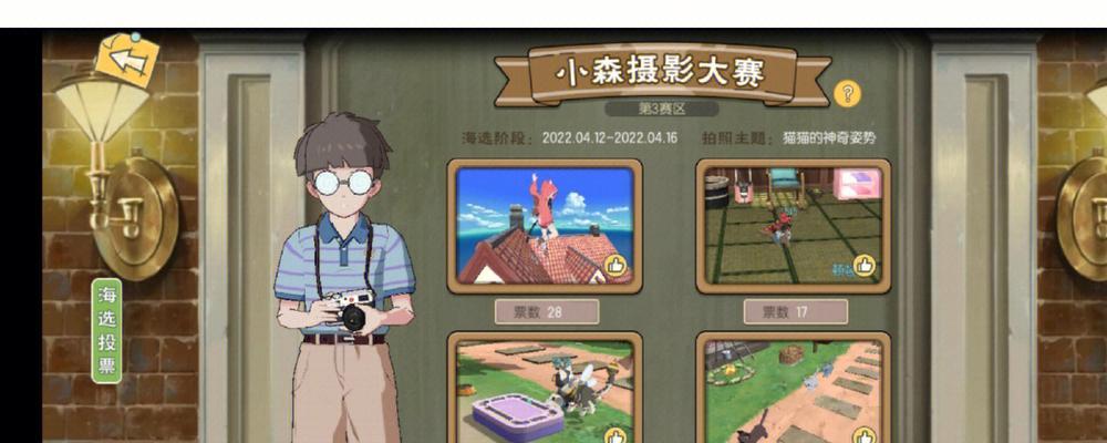 以小森生活参加摄影大赛（用相机记录美好生活）  第1张